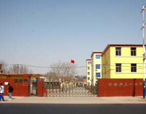 济南第三十四中学沃享VR成功案例