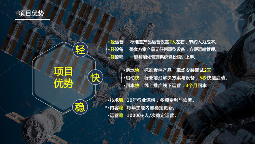 VR大空间研学介绍（续）