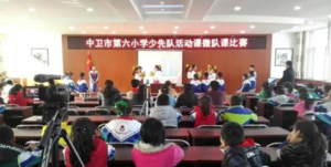 中卫第六小学沃享VR成功案例