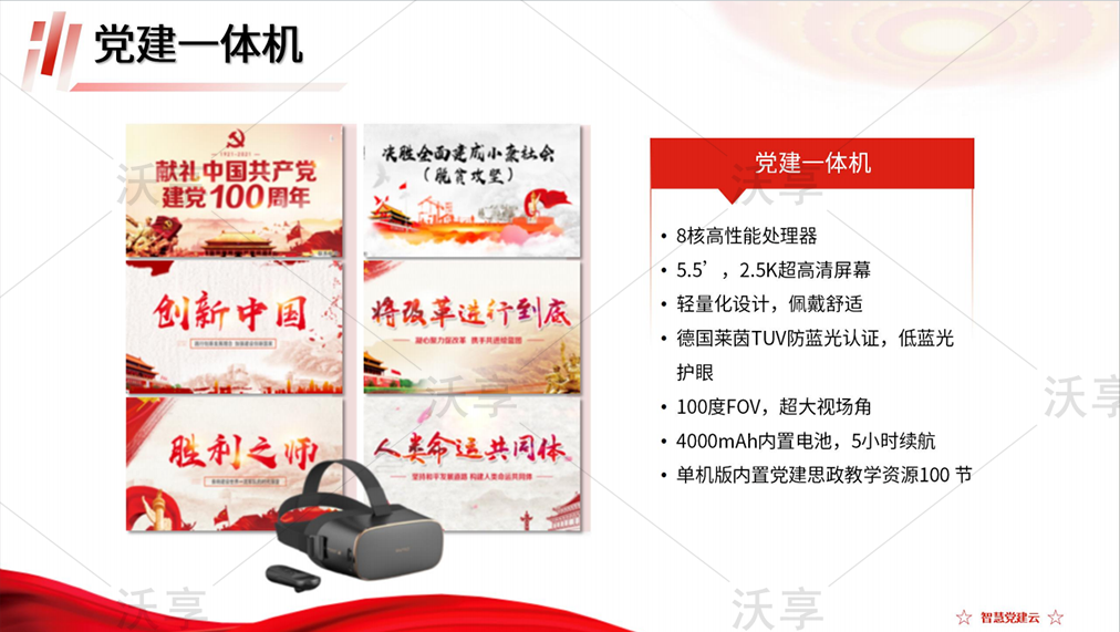 党建管理平台