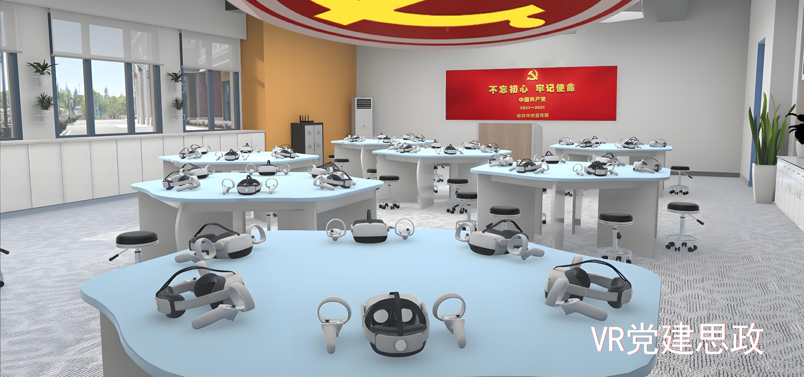 VR党建思政 - 基于AI、大数据、VR的智慧党建云SAAS学习平台