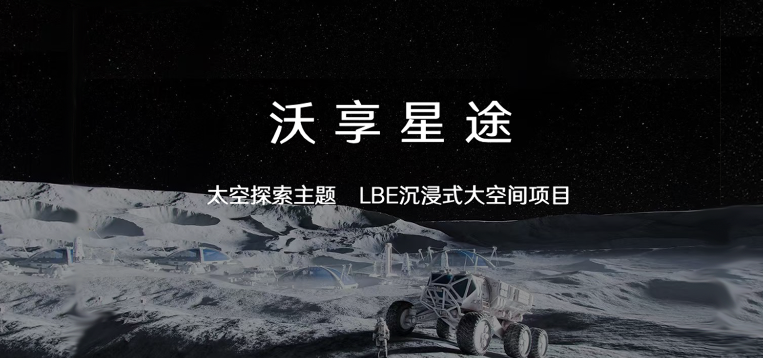 VR大空间研学 - 多人协同自由行走VR体验