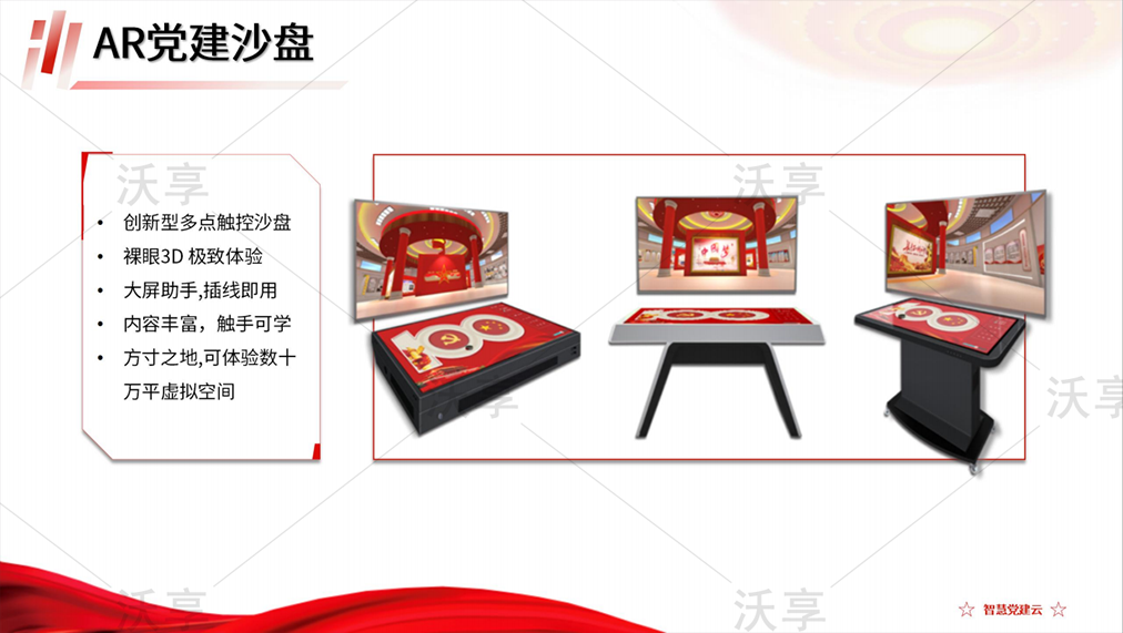 红色资源库