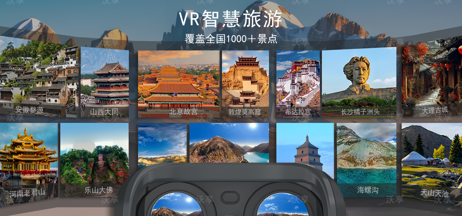 VR智慧虚拟研学 - 校内虚拟研学资源平台
