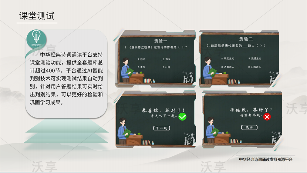 中华经典诗词虚拟资源平台介绍（续）