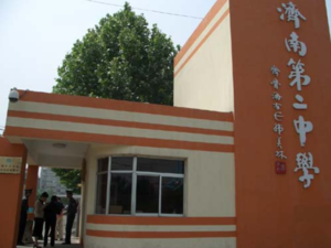 济南第二中学沃享VR成功案例
